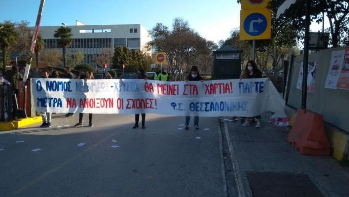 Θεσσαλονίκη: Τελειωμό δεν έχουν οι αποκλεισμοί του ΑΠΘ -Νέος σε εξέλιξη...