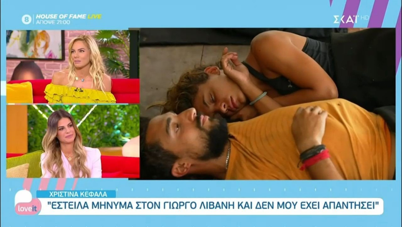 Survivor: Οι νέες δηλώσεις της Χριστίνας που «καίνε» τον Σάκη!