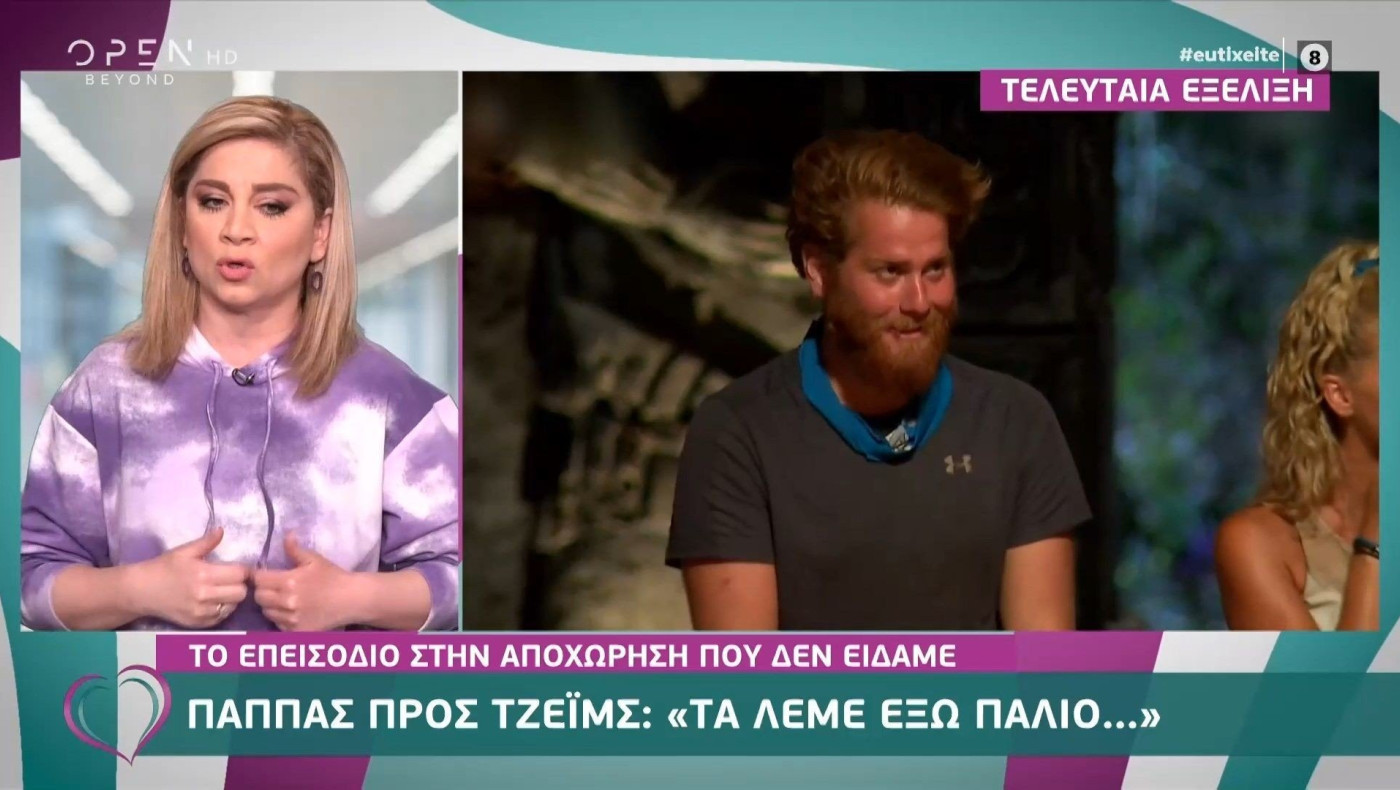 Παππάς προς Τζέιμς: Τα λέμε έξω παλιό…