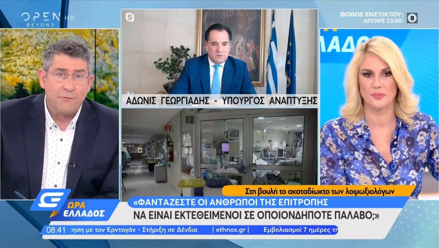 Άδωνις για ασυλία λοιμωξιολόγων: «Φαντάζεστε να πέσουν σε κανένα παλαβό»