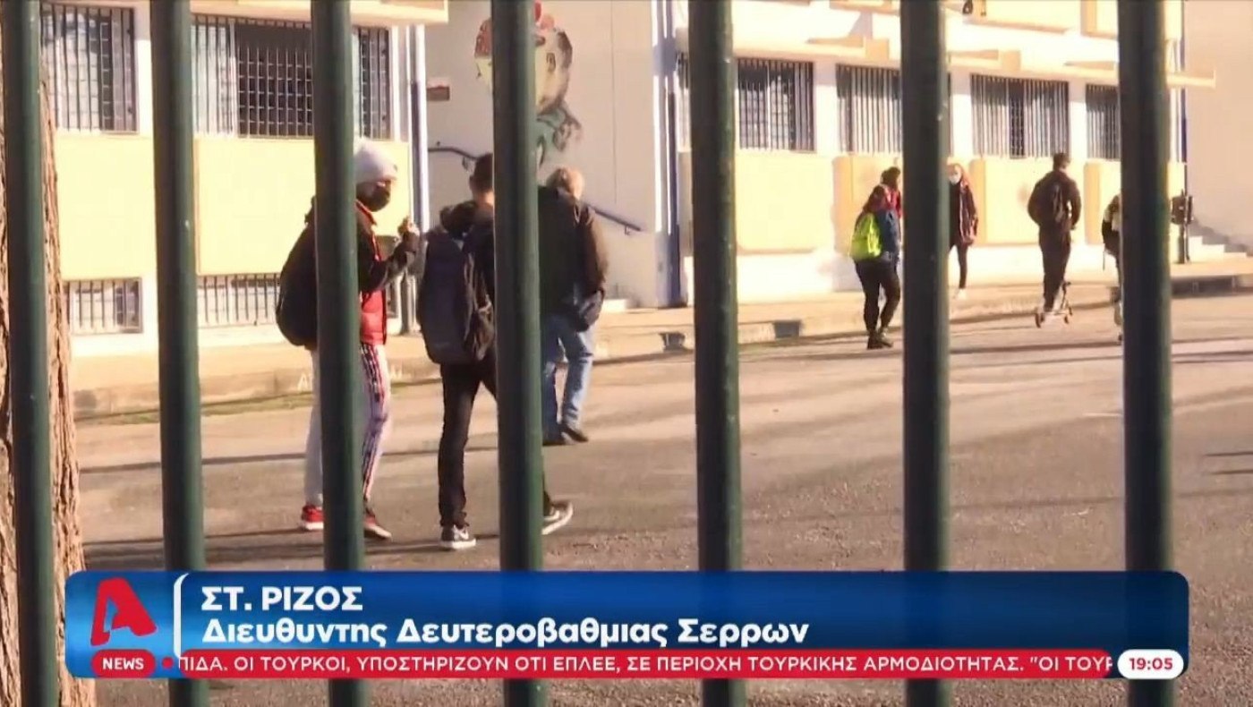 Καθηγήτρια στις Σέρρες αρνείται να κάνει τεστ