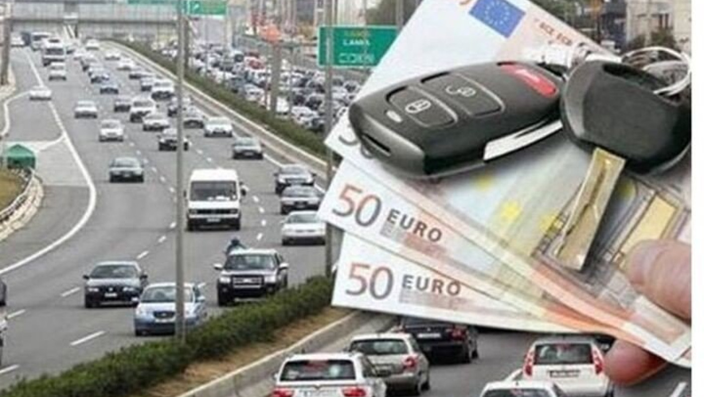 Τέλη κυκλοφορίας: Παραγράφονται στην 5ετία, χωρίς βεβαίωση