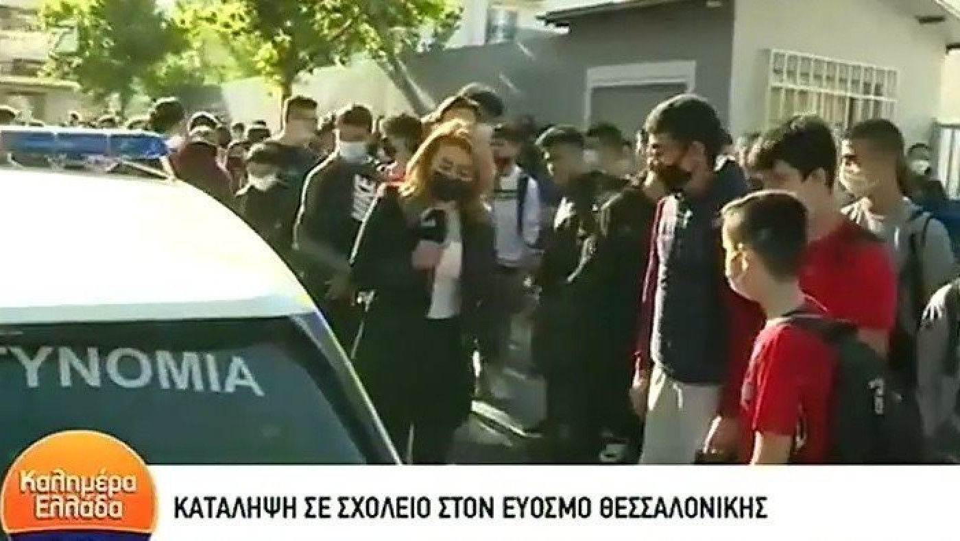 Eύοσμος: Κατάληψη σε σχολείο και... Αστυνομία!