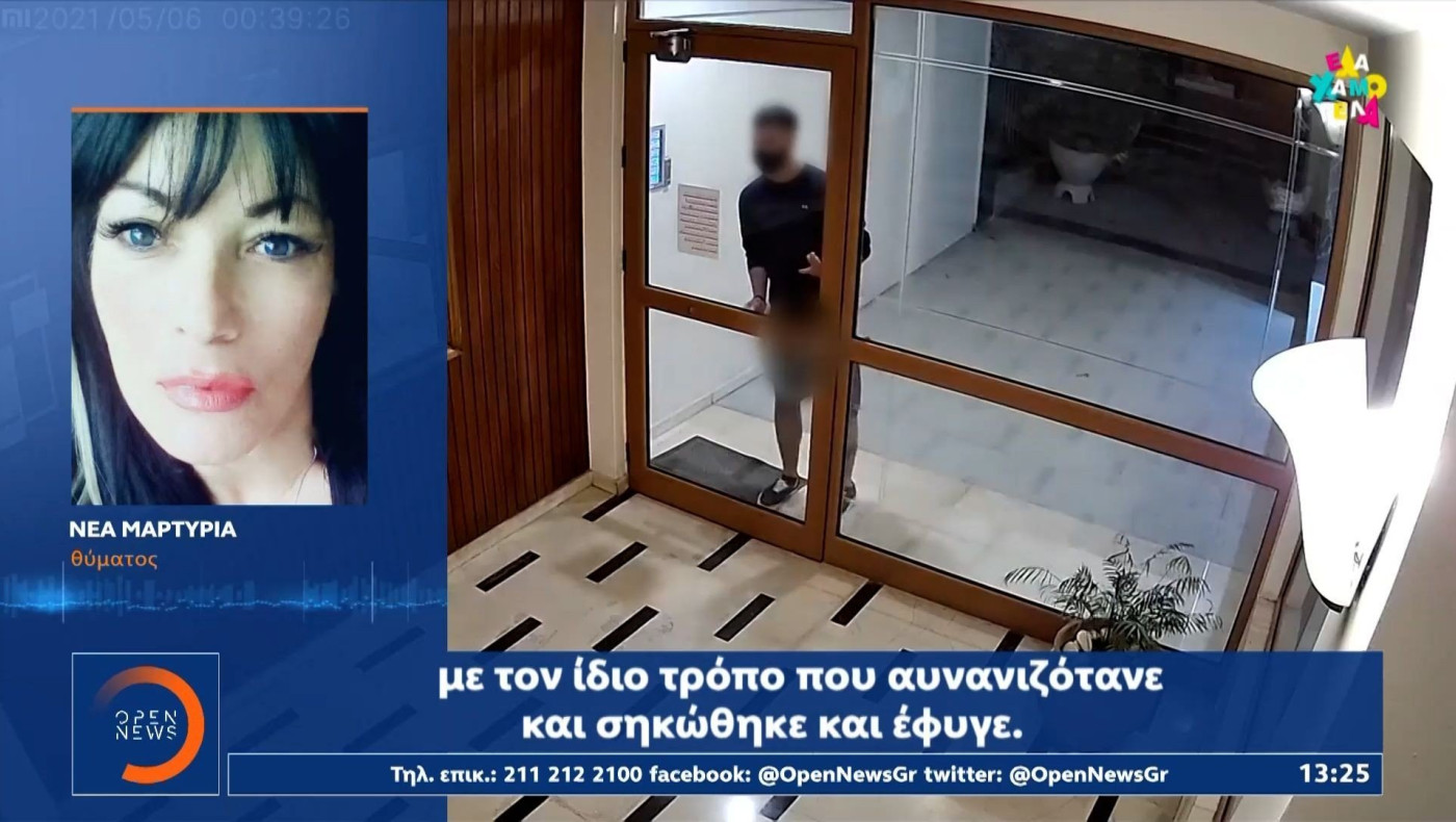 Μαρτυρία θύματος του 22χρονου: Τον είδα να αυνανίζεται κανονικότατα