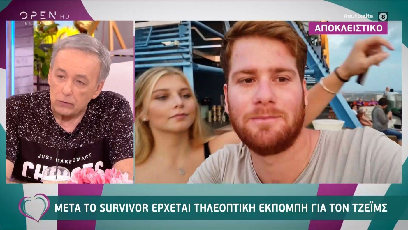 Μετά το Survivor έρχεται τηλεοπτική εκπομπή για τον Τζέιμς