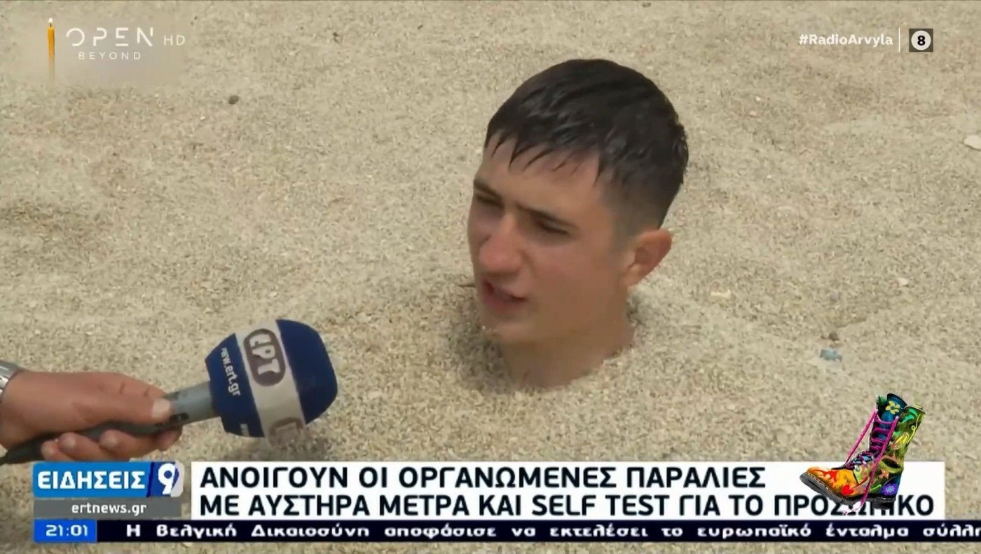 Ράδιο Αρβύλα: Η σκληρή τιμωρία αν δεν φοράς μάσκα!