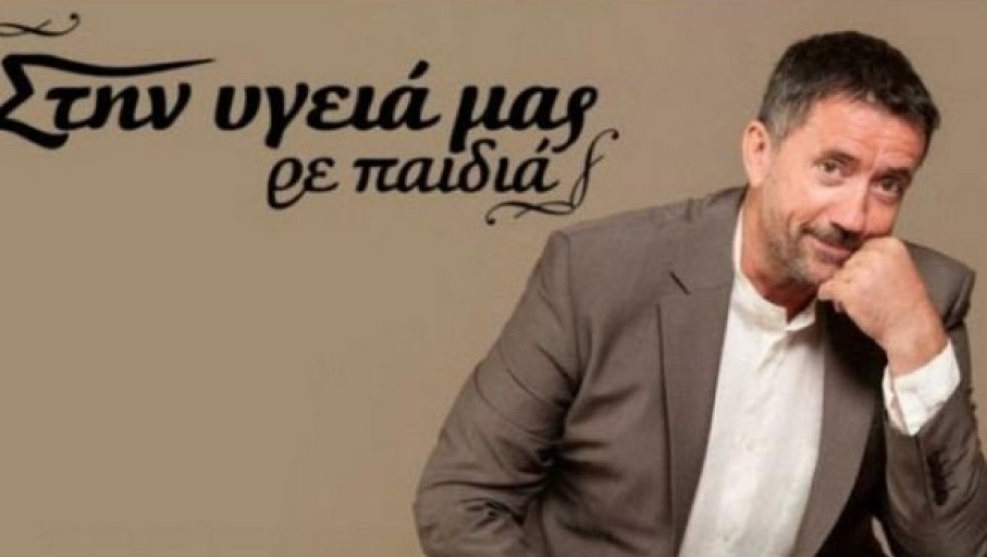 Σπύρος Παπαδόπουλος: Τέλος το «Στην Υγειά μας»!