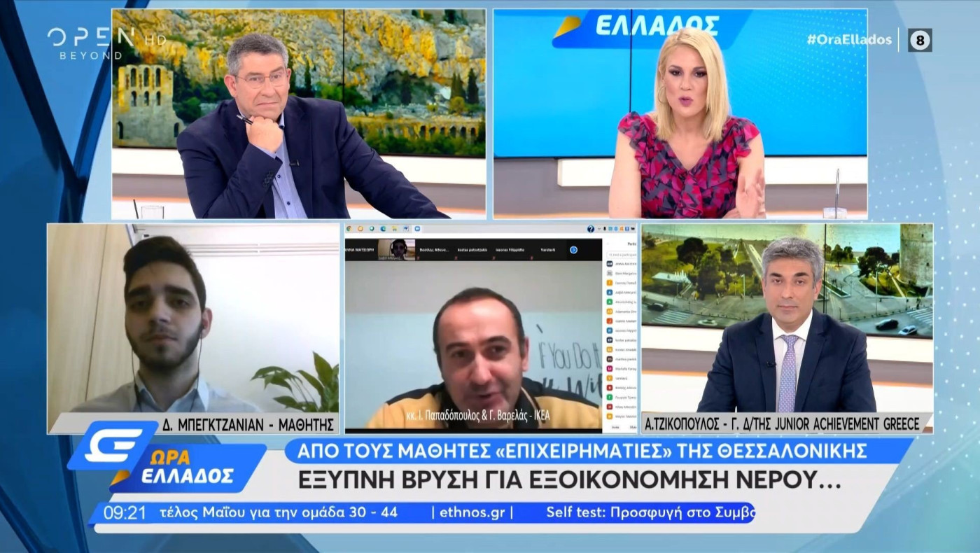 Θεσσαλονίκη: Η έξυπνη βρύση από επιχειρηματίες-μαθητές!