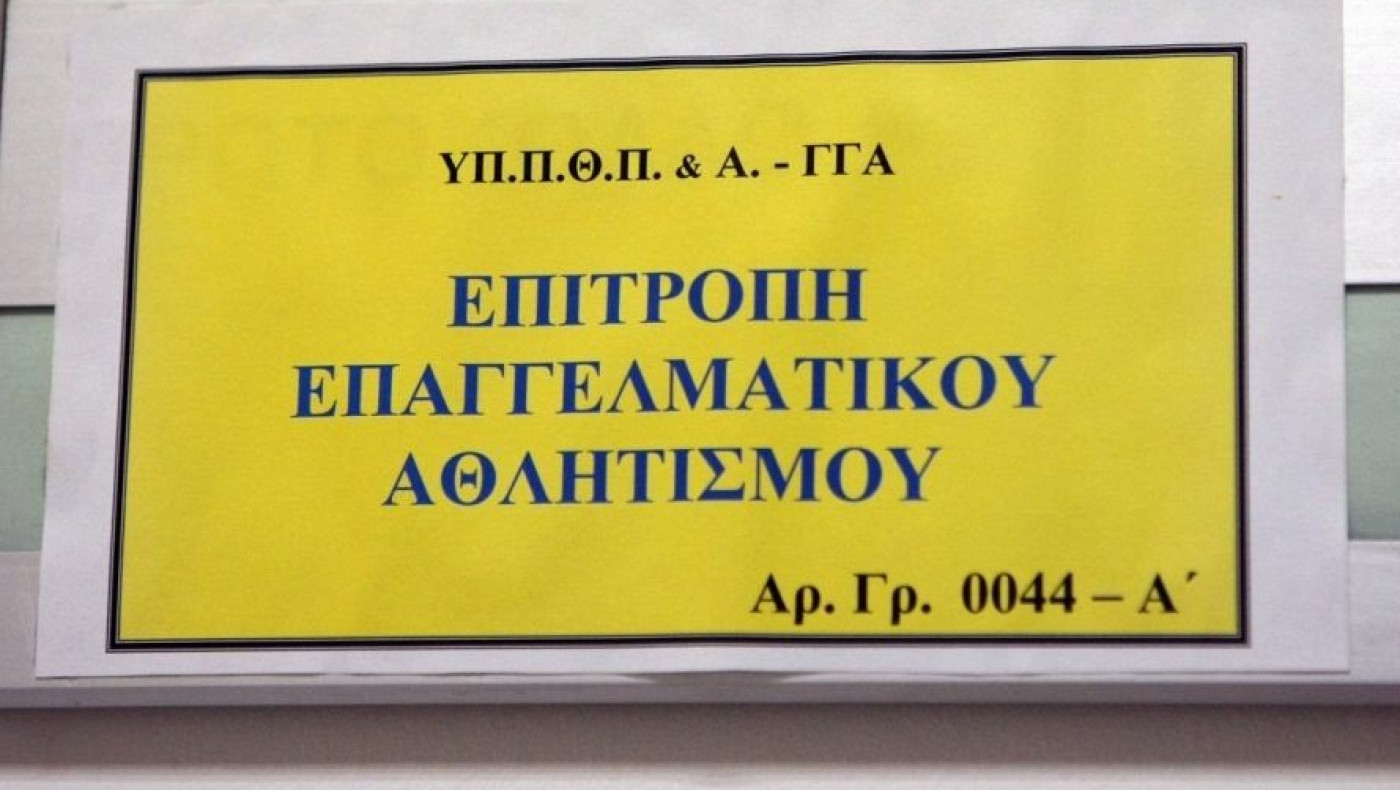 ΕΕΑ: Αναβολή για τις υποθέσεις Άρη και Απόλλωνα Πατρών