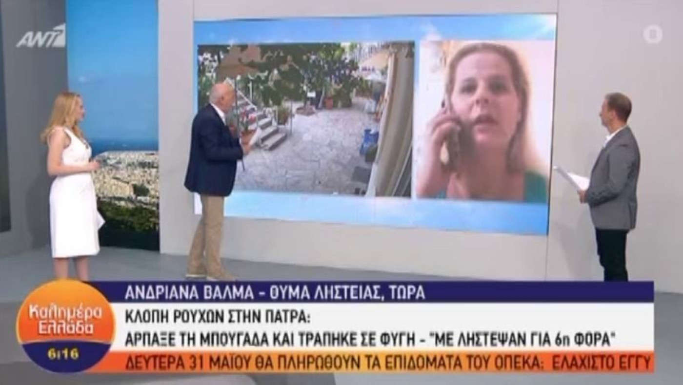 ΑΠΙΣΤΕΥΤΟ: Της έκλεβαν την... μπουγάδα που άπλωνε -Συνέβη... έξι φορές!