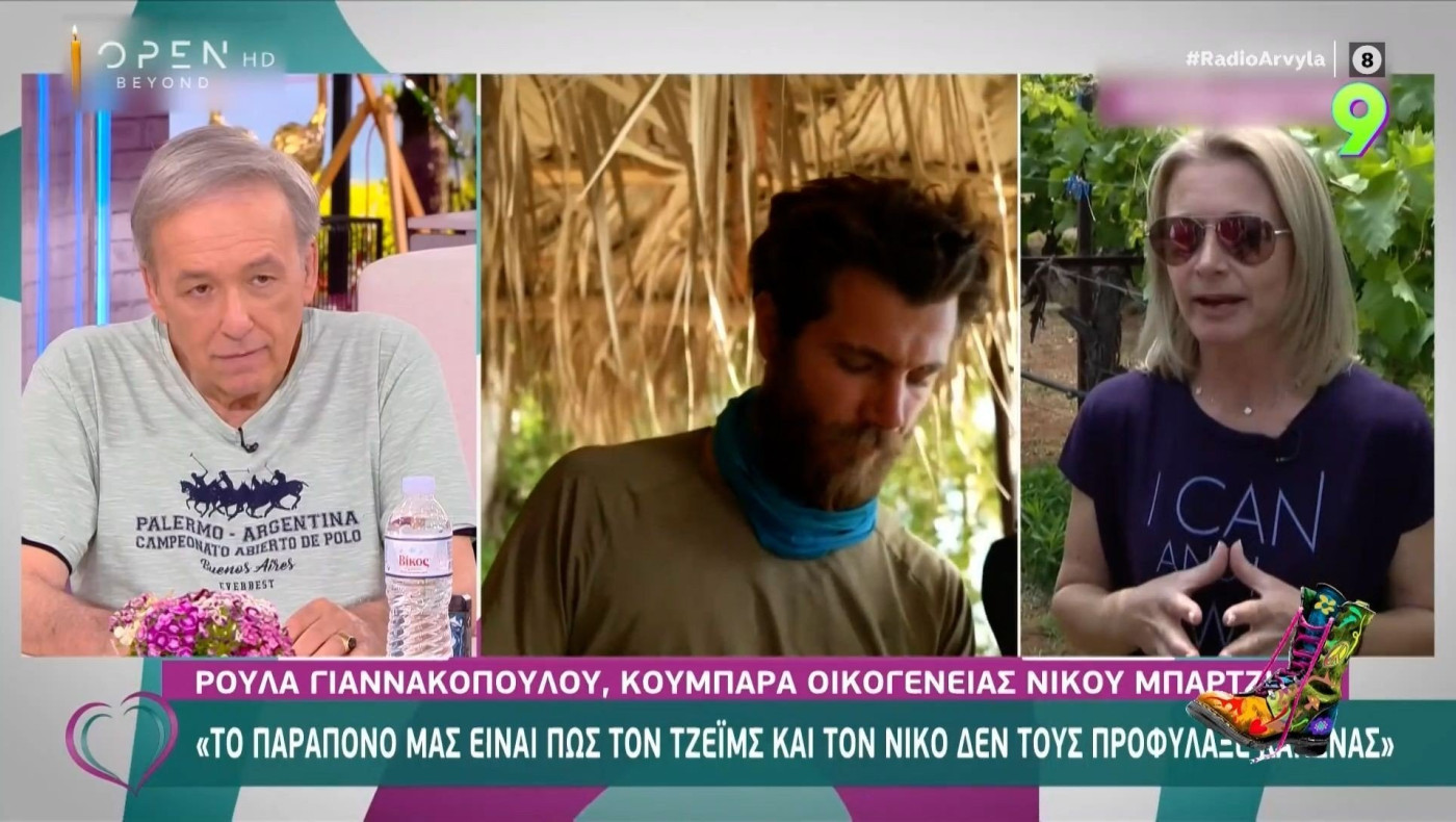 Ράδιο Αρβύλα: Δείτε τι λένε στο χωριό του Νίκου Μπάρτζη και ξεκαρδιστείτε!