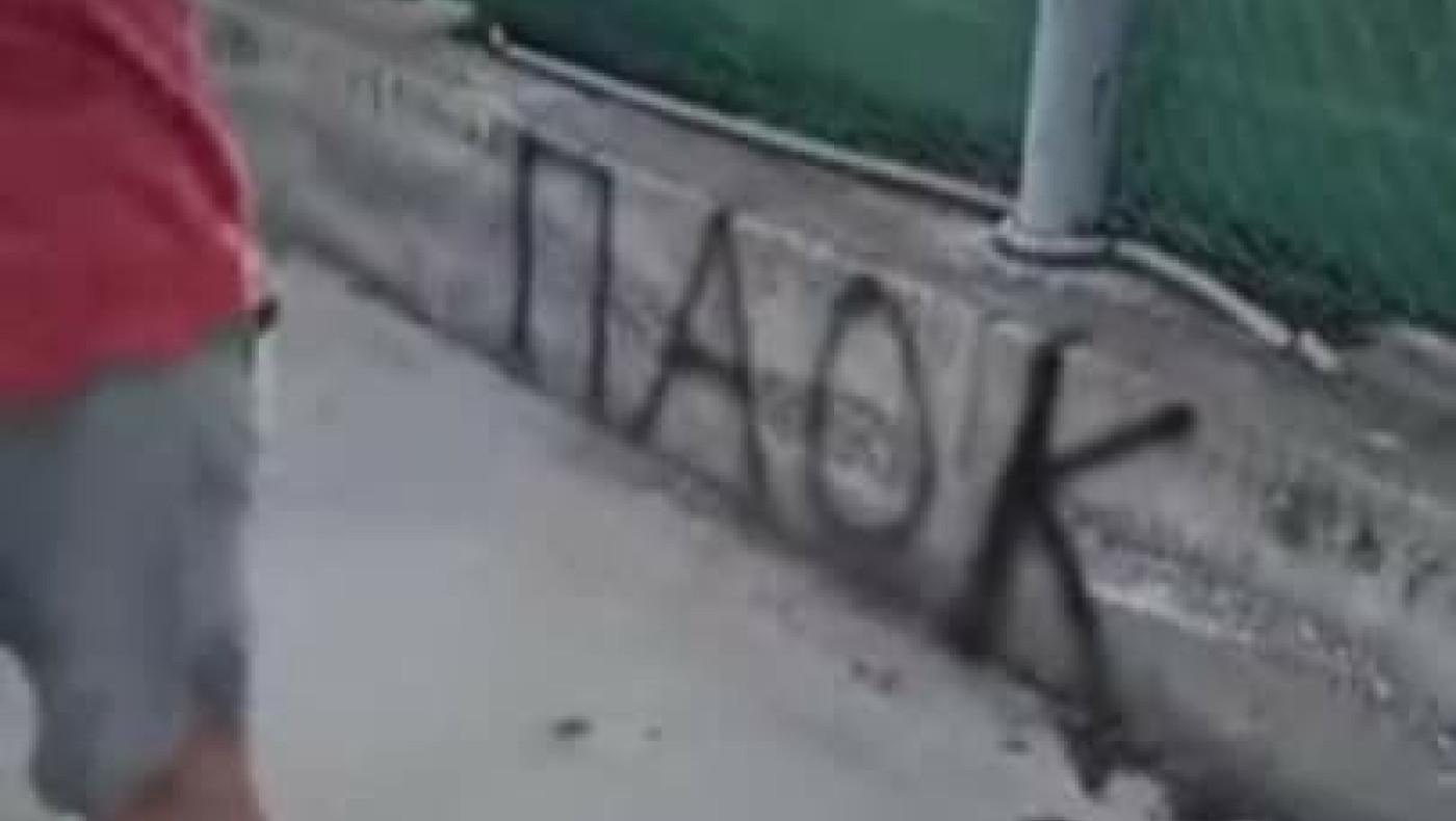 Δεν κρατιέται για τον τελικό! Έγραψε ΠΑΟΚ σε τοίχο ο Μαυρέας!