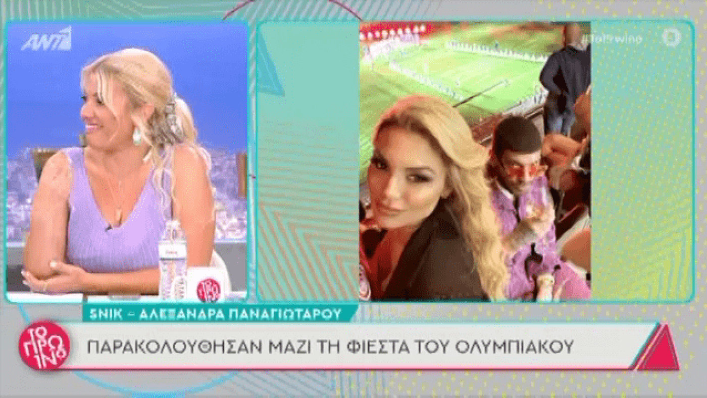 Αλεξάνδρα Παναγιώταρου – SNIK: Τι τρέχει ανάμεσά τους;