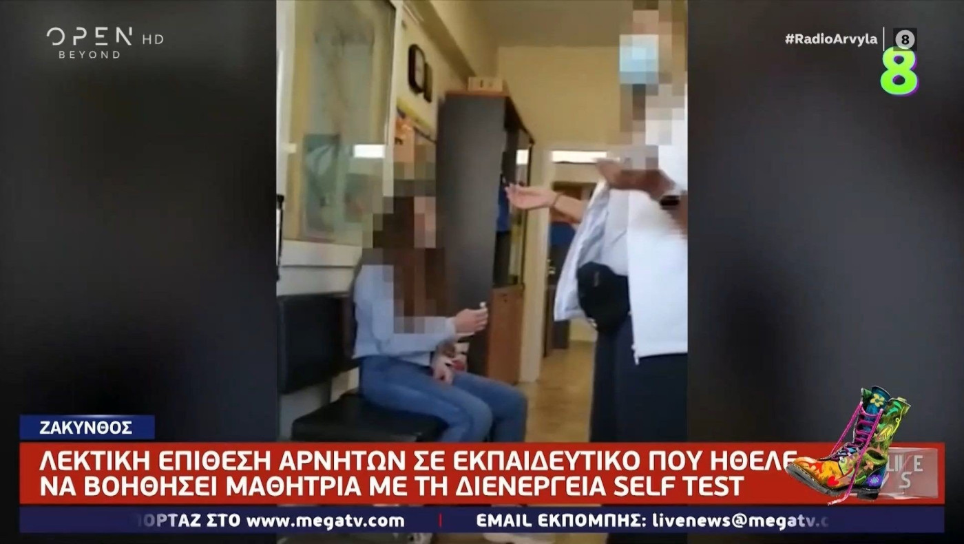 Ράδιο Αρβύλα: Οι αρνήτριες μαμάδες στη Ζάκυνθο
