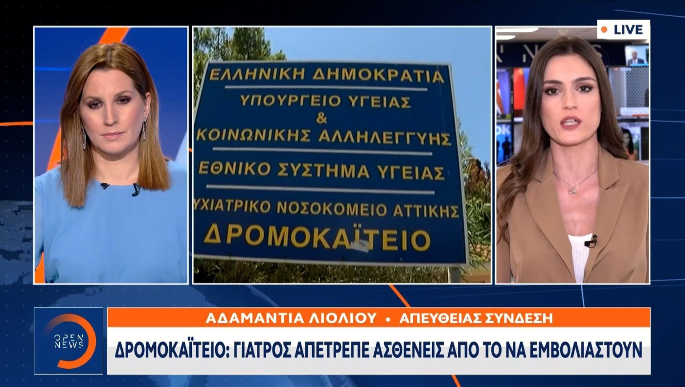 Δρομοκαΐτειο: Γιατρός απέτρεπε ασθενείς από το να εμβολιαστούν
