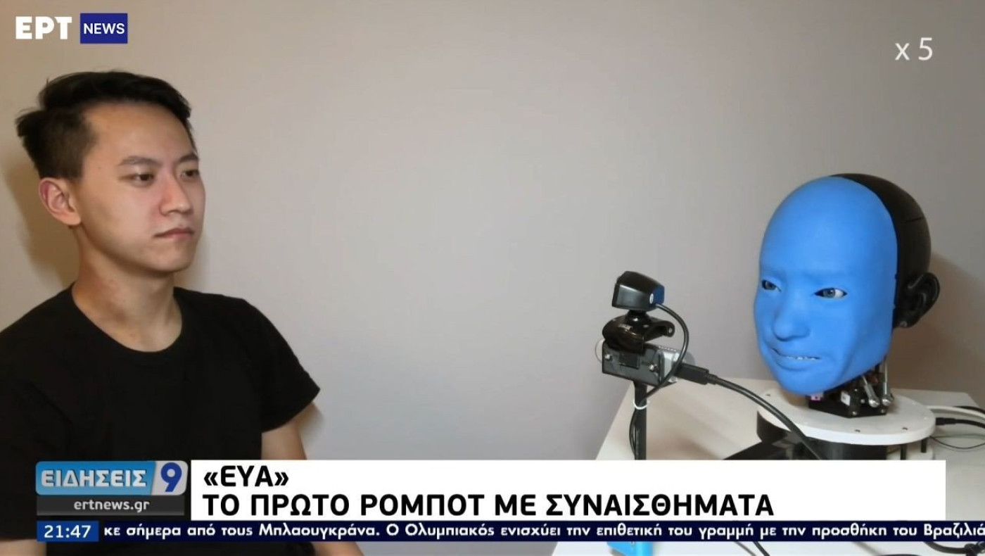 ΑΠΙΣΤΕΥΤΟ: Το πρώτο ρομπότ που έχει συναισθήματα ονομάζεται Εύα