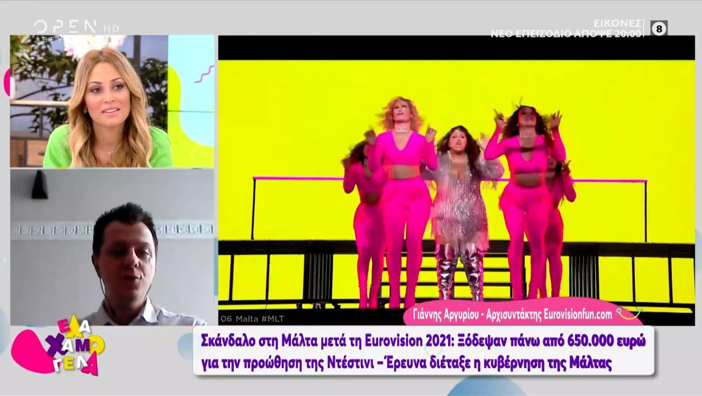 Eurovision 2021: Οικονομικό σκάνδαλο στη Μάλτα!