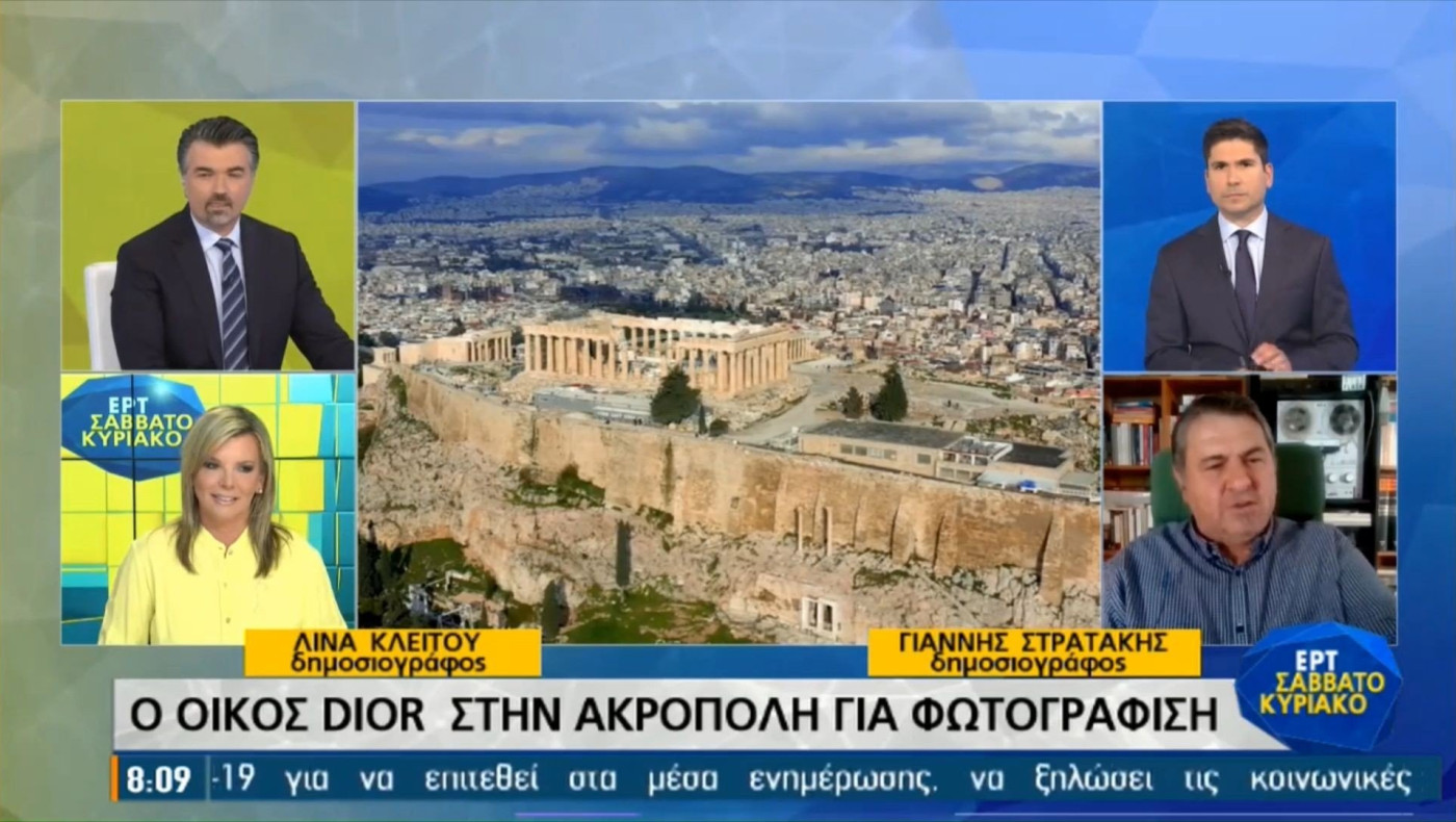 Αντιδράσεις για την επίδειξη του Dior στην Ακρόπολη