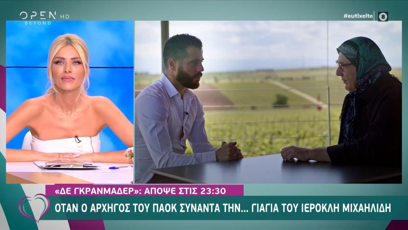 Βιεϊρίνια στο Γκρανμάδερ: «Η γυναίκα μου μού έμαθε ελληνικά, αλλά δεν καταλαβαίνει αν παίζω καλά ή όχι!»
