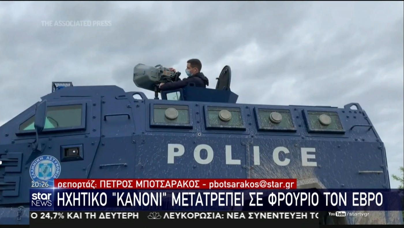 Φρούριο ο Έβρος: Ηχητικό «κανόνι» και συστήματα παρακολούθησης