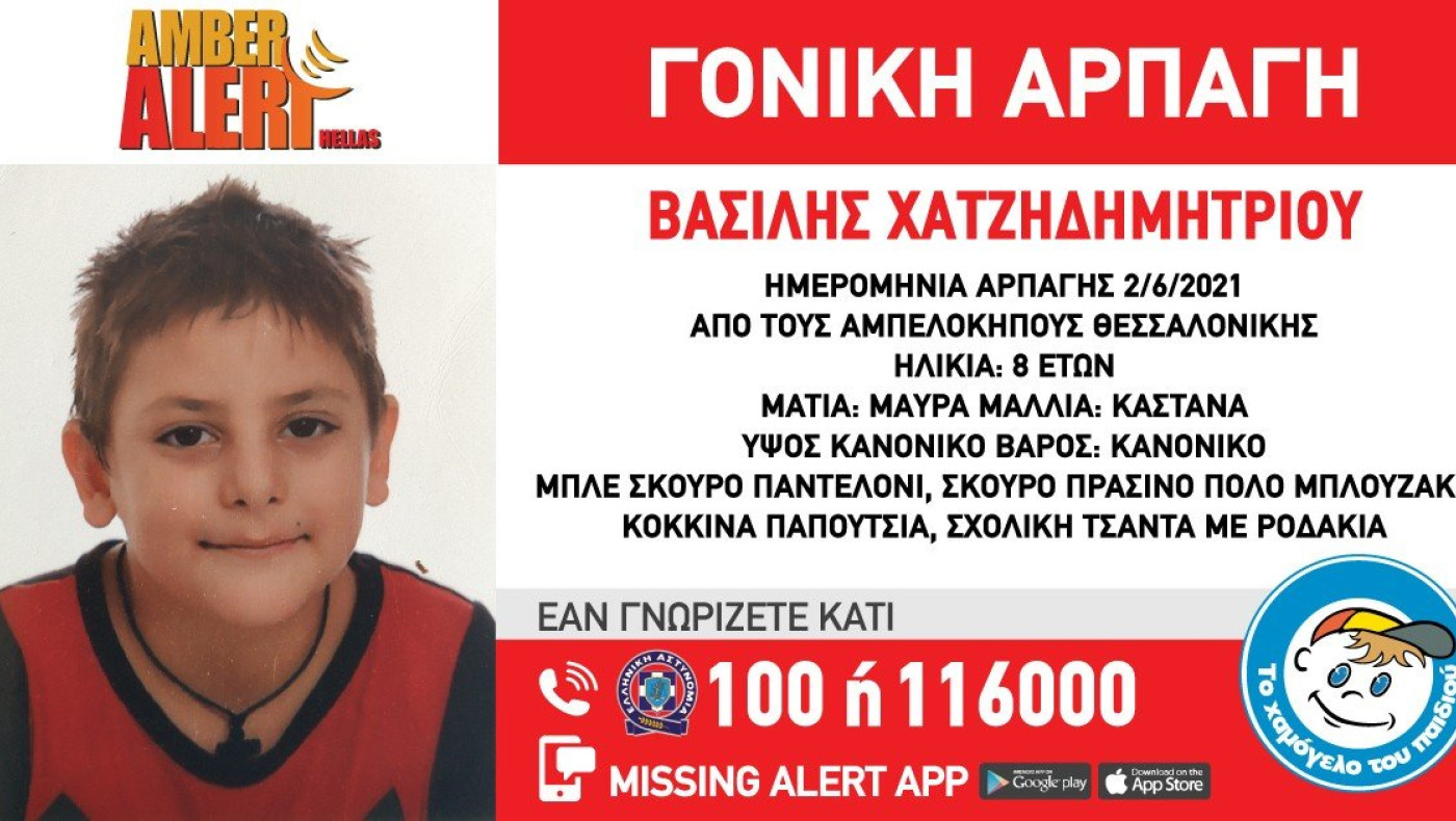 Θεσσαλονίκη: Μητέρα άρπαξε τον γιο της από το σχολείο του και εξαφανίστηκαν