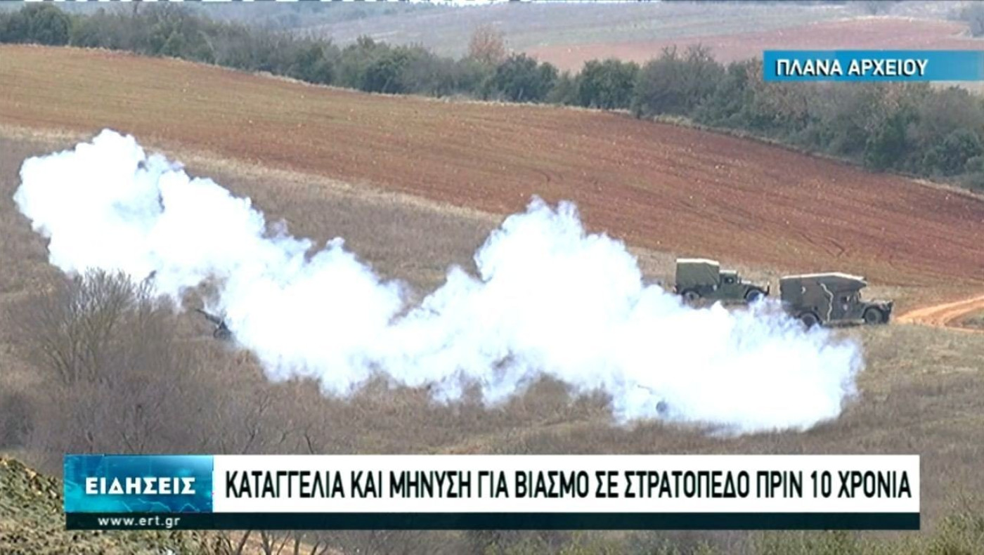 Καταγγελία και μήνυση για βιασμό σε στρατόπεδο πριν δέκα χρόνια