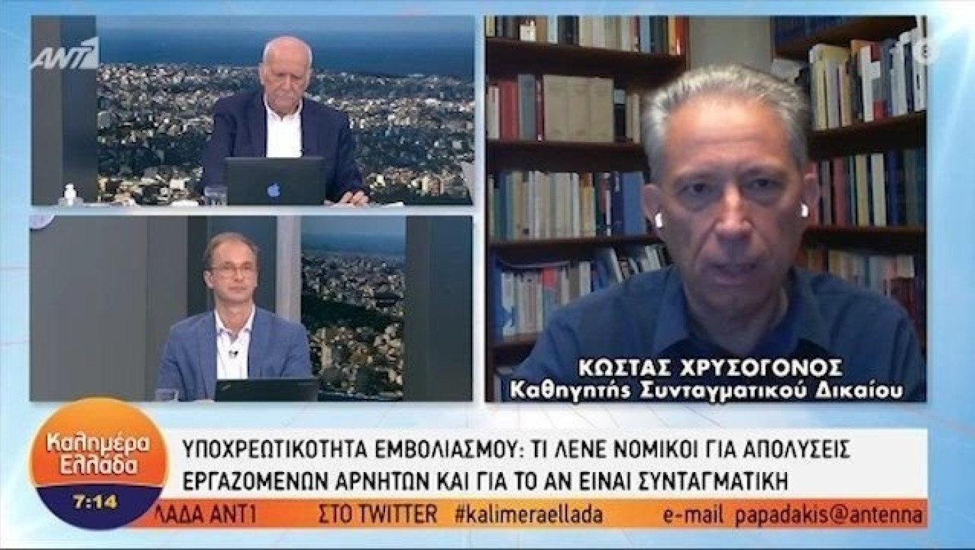 Χρυσόγονος για αρνητές εμβολίου: Nόμιμη η αργία ή διαθεσιμότητα μέχρι το «τείχος ανοσίας»