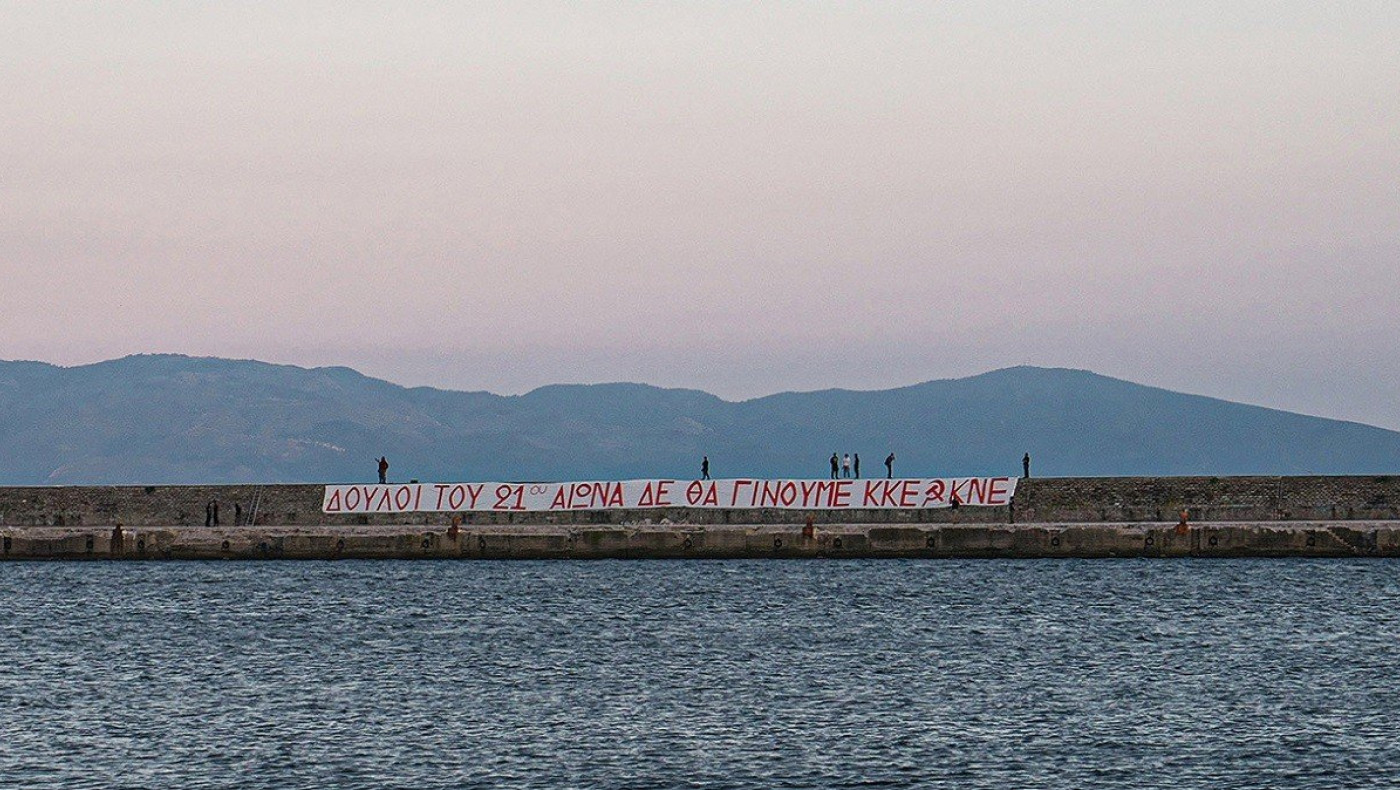 Καβάλα: Μεγάλο πανό του ΚΚΕ στο λιμάνι – «Δούλοι του 21ου αιώνα δεν θα γίνουμε»