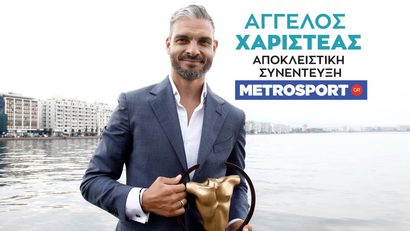 ΑΓΓΕΛΟΣ ΧΑΡΙΣΤΕΑΣ - ΟΣΑ ΕΖΗΣΑ ΣΤΗΝ ΠΟΡΤΟΓΑΛΙΑ: Τα γούρια, ο Ότο, το κεφαλοκλείδωμα του Αντράντε και η καζούρα στον Βιεϊρίνια
