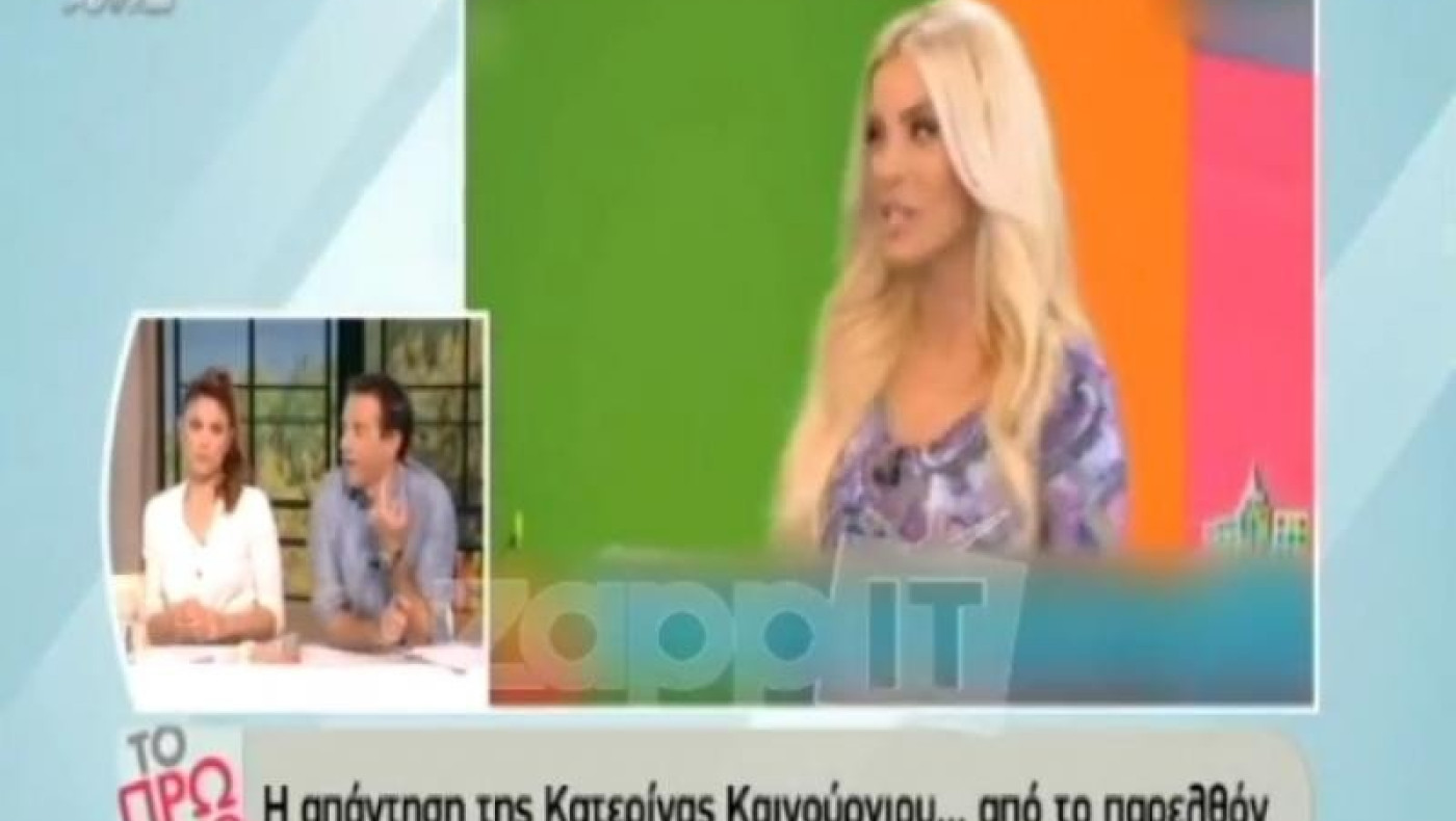 Τα καρφιά του Πρωινού για την Καινούργιου: «Κάθε χρόνο κάνει και μια πλαστική!»
