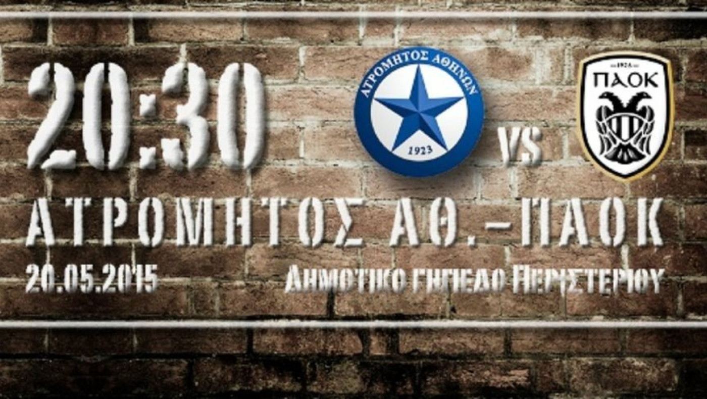 «Ένα μικρό πρωτάθλημα με μεγάλες προσδοκίες»