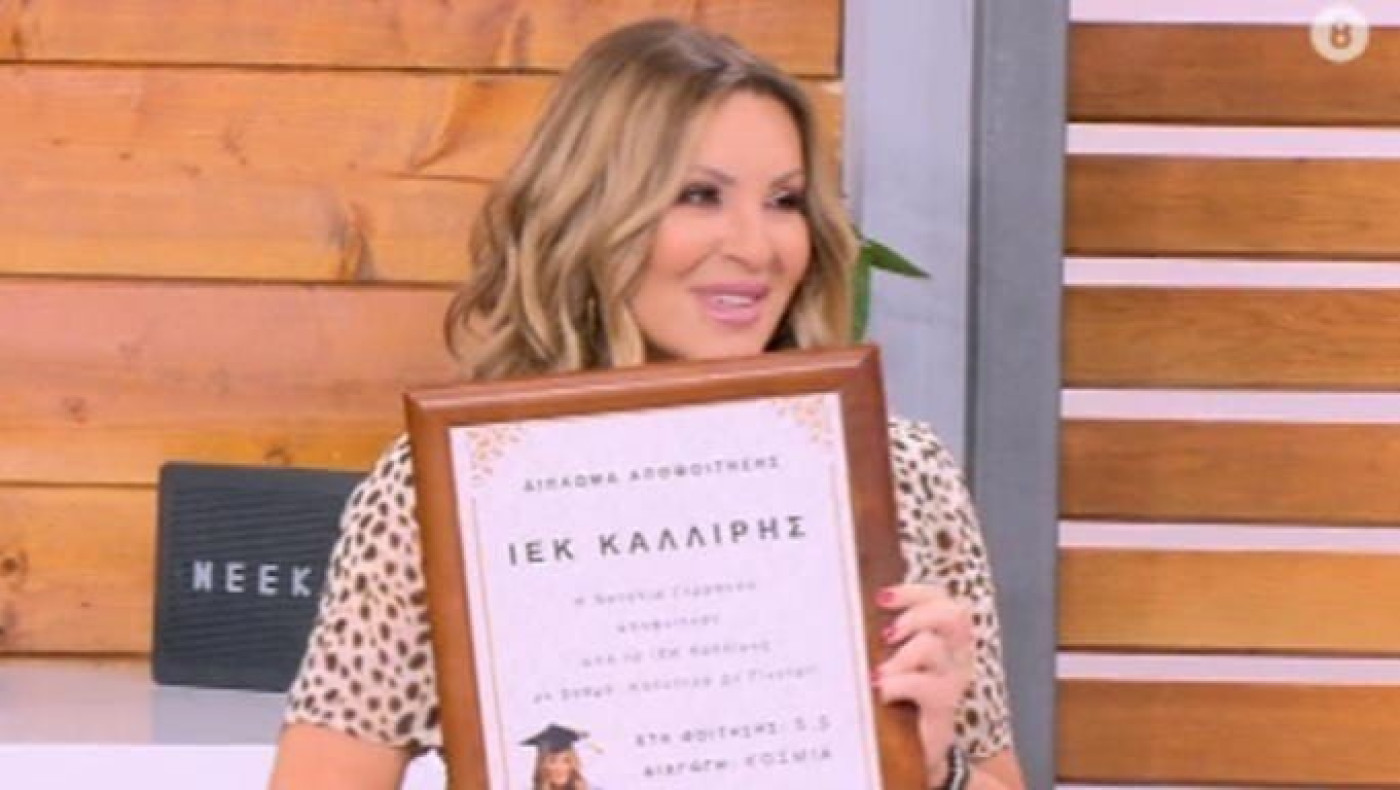 Σκηνές απείρου κάλους με την πτυχιούχο Ναταλία Γερμανού και τον...ισοπεδωτικό Καλλίρη