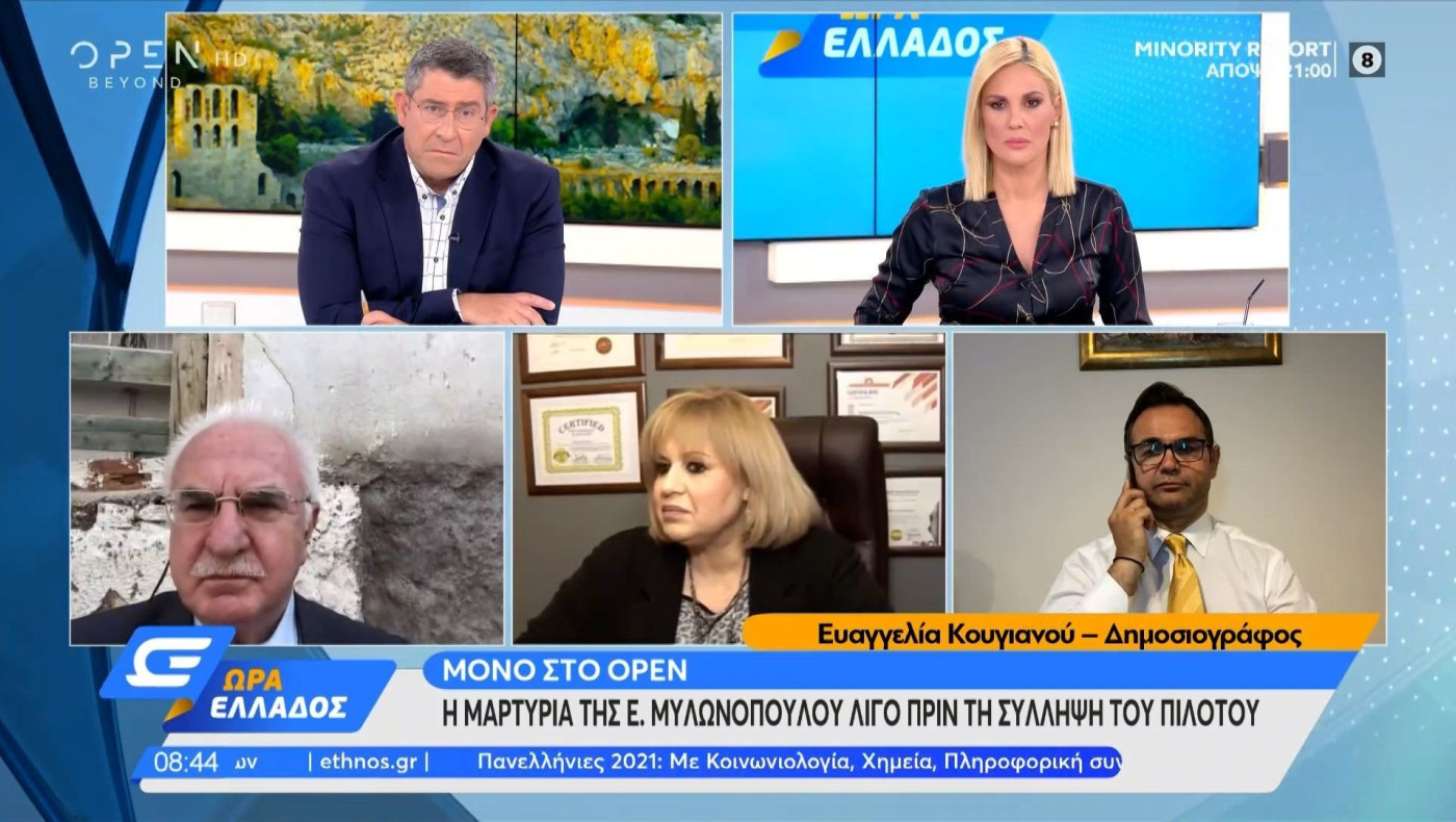 Έγκλημα στα Γλυκά νερά: Μαρτυρία λίγο πριν τη σύλληψη του πιλότου﻿