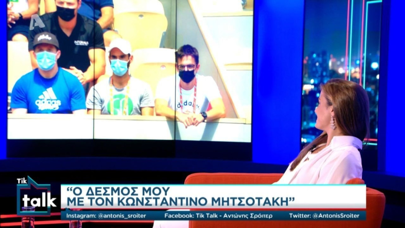 Σάκκαρη για Μητσοτάκη: Ήρθε στη ζωή μου εκεί που δεν το περίμενα