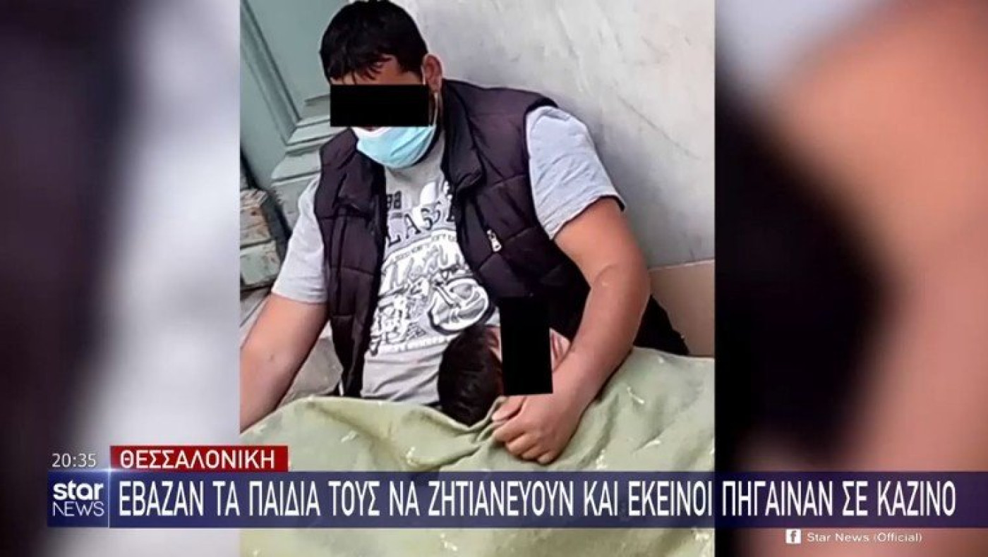 Θεσσαλονίκη: Έβαζαν τα παιδιά τους να ζητιανεύουν και εκείνοι πήγαιναν σε καζίνο!