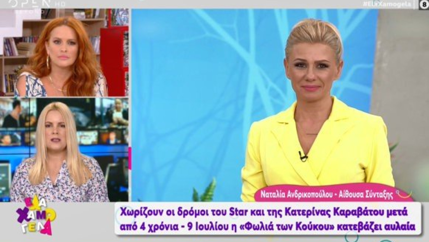 Καραβάτου: Τηλεοπτικό διαζύγιο με το Star, οι πιθανοί αντικαταστάτες