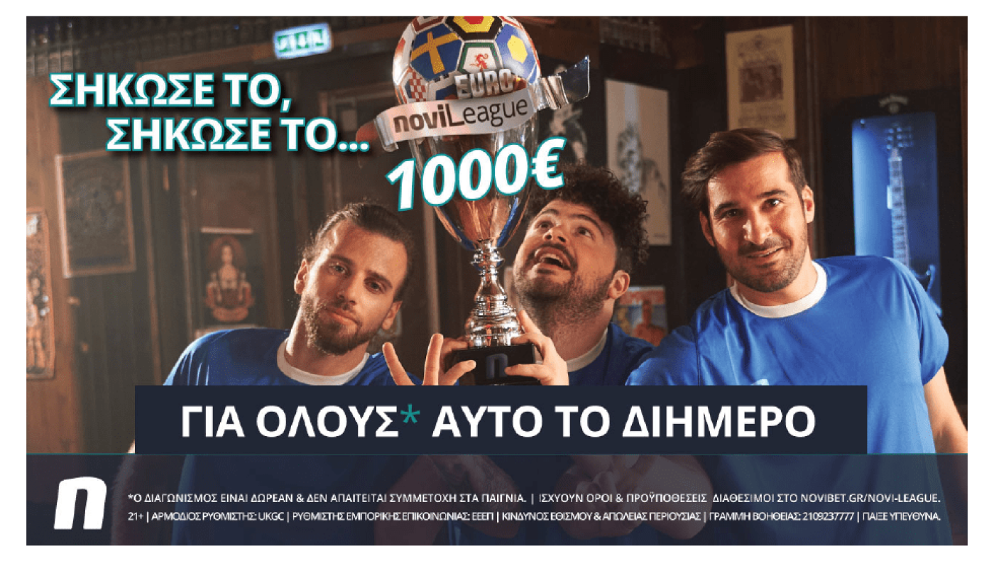 Σούπερ προσφορά* διημέρου στη EuroNovileague με 1000€ για τους νικητές!