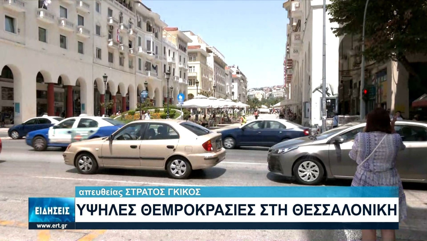 Οάσεις δροσιάς στη Θεσσαλονίκη: Οι κλιματιζόμενοι χώροι που λειτουργούν εν μέσω καύσωνα