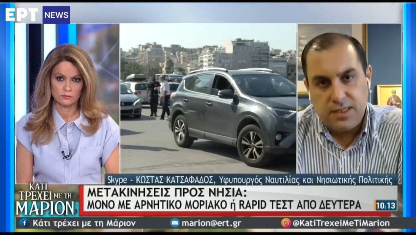 Κατσαφάδος: Με τι έγγραφα θα γίνονται οι μετακινήσεις από 5 Ιουλίου