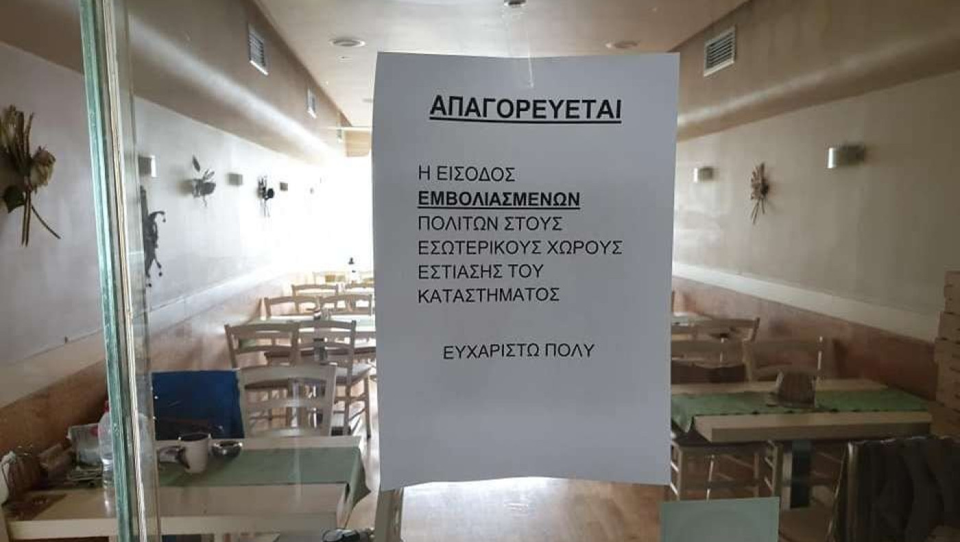 Viral: Κατάστημα απαγορεύει την είσοδο σε εμβολιασμένους πελάτες!