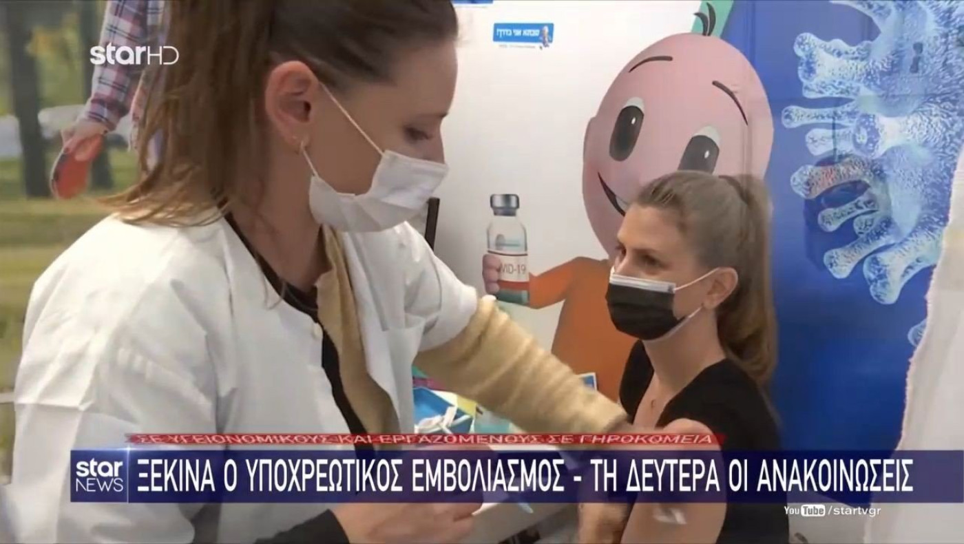 Κορωνοϊός: Πότε και για ποιους ξεκινά ο υποχρεωτικός εμβολιασμός!