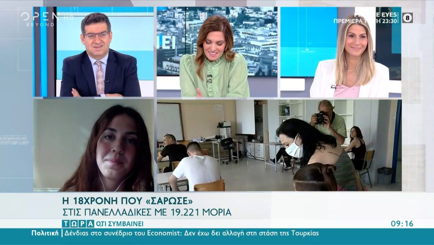 Η 18χρονη που «σάρωσε» στις Πανελλαδικές με 19.221 μόρια