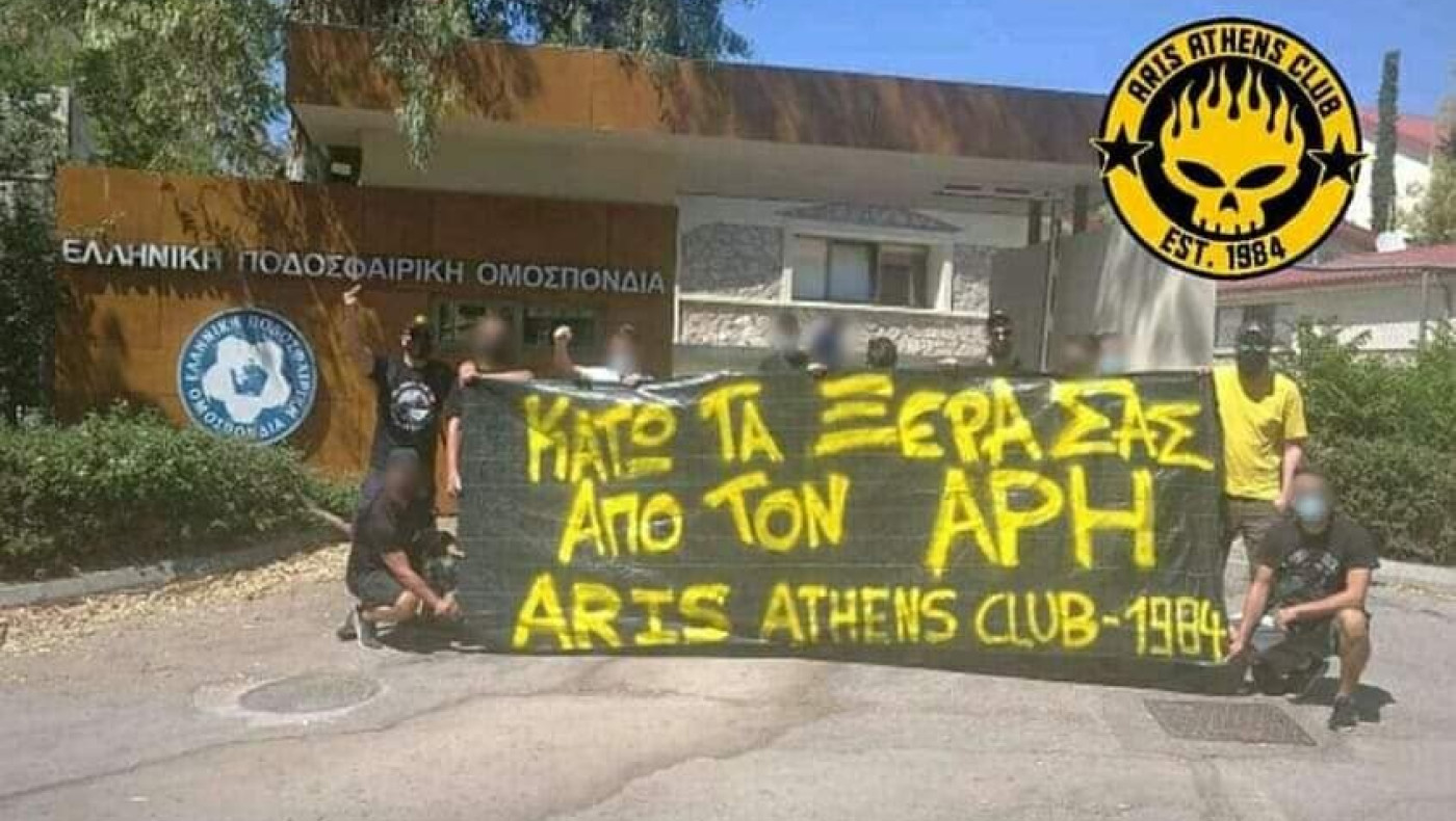 Στα γραφεία της ΕΠΟ οπαδοί του Άρη: «Κάτω τα ξερά σας από την ιδέα μας»