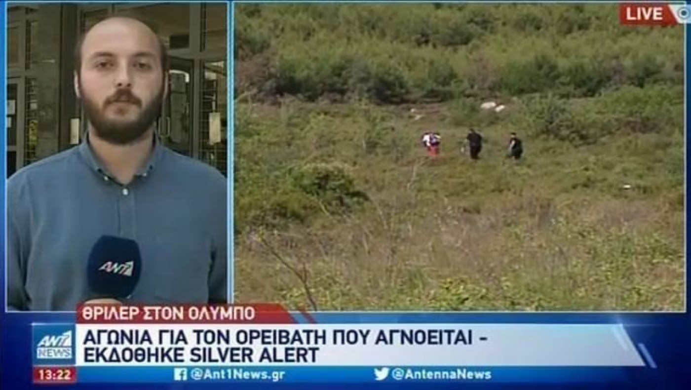 Όλυμπος: Αγωνία για 36χρονο ορειβάτη