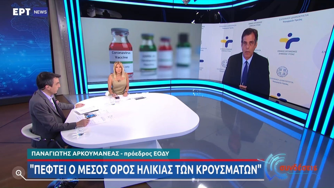 ΒΟΜΒΑ Αρκουμανέα: Μέχρι και 3000 κρουσματα σήμερα!
