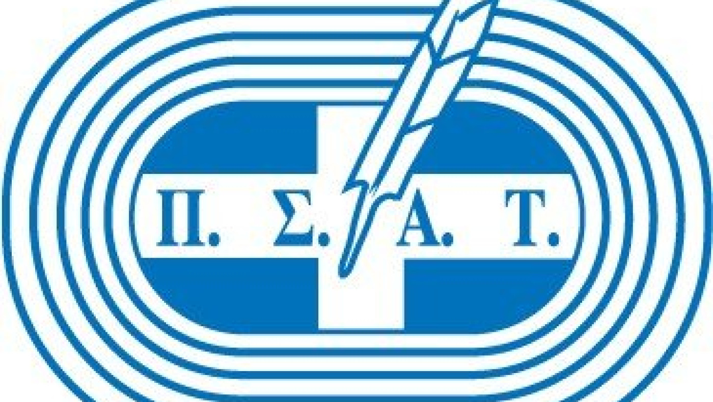 Το νέο Διοικητικό Συμβούλιο του ΠΣΑΤ για την τριετία 2021-2024