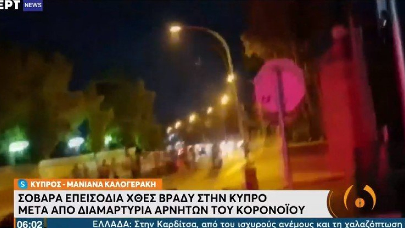 Κύπρος: Γης μαδιάμ σε τηλεοπτικό σταθμό, μετά την πορεία κατά της υποχρεωτικότητας των εμβολίων
