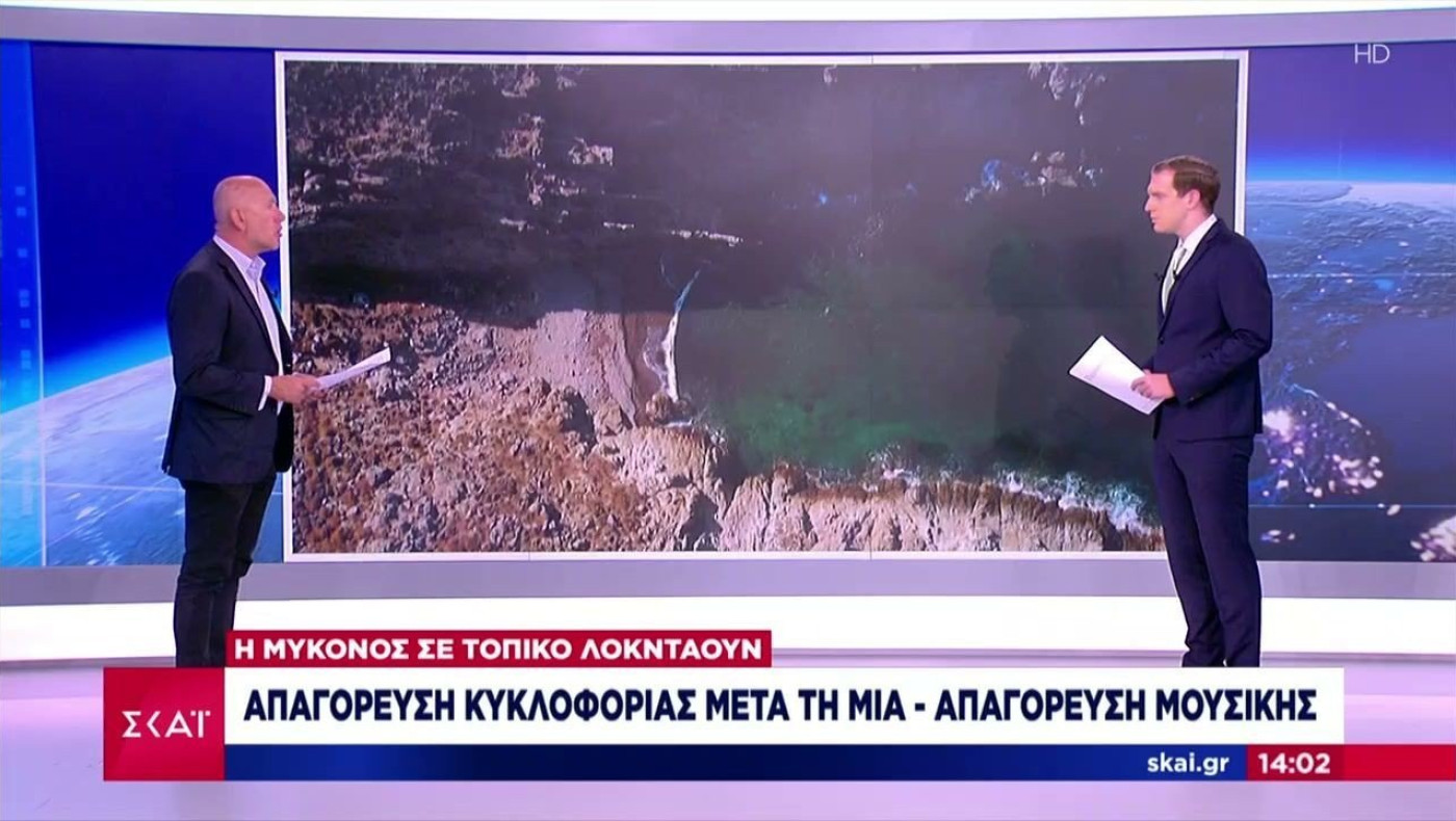 Lockdown στη Μύκονο: Απαγόρευση κυκλοφορίας μετά τη 1 και απαγόρευση μουσικής!