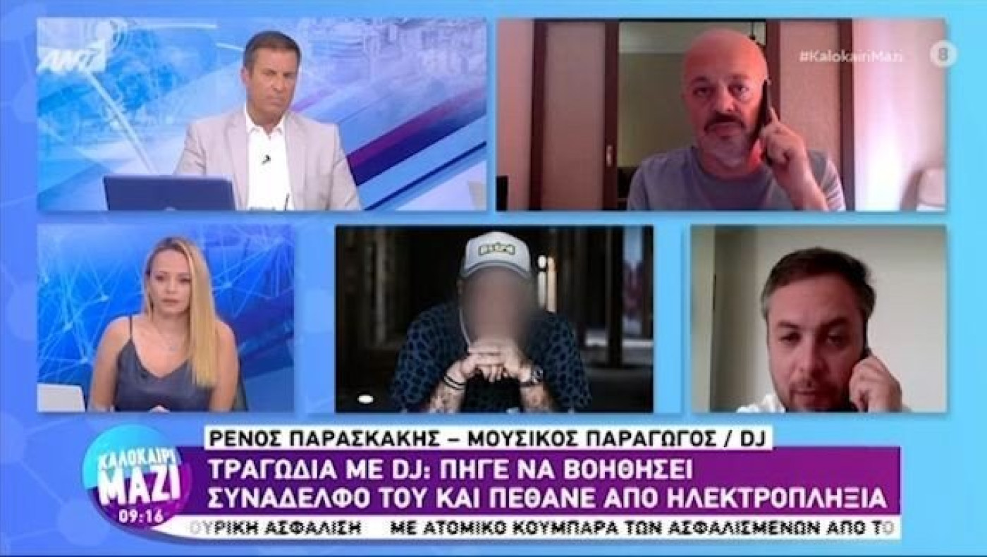 Θεσσαλονίκη: «Υπάρχουν ευθύνες για τον θάνατο του dj»!