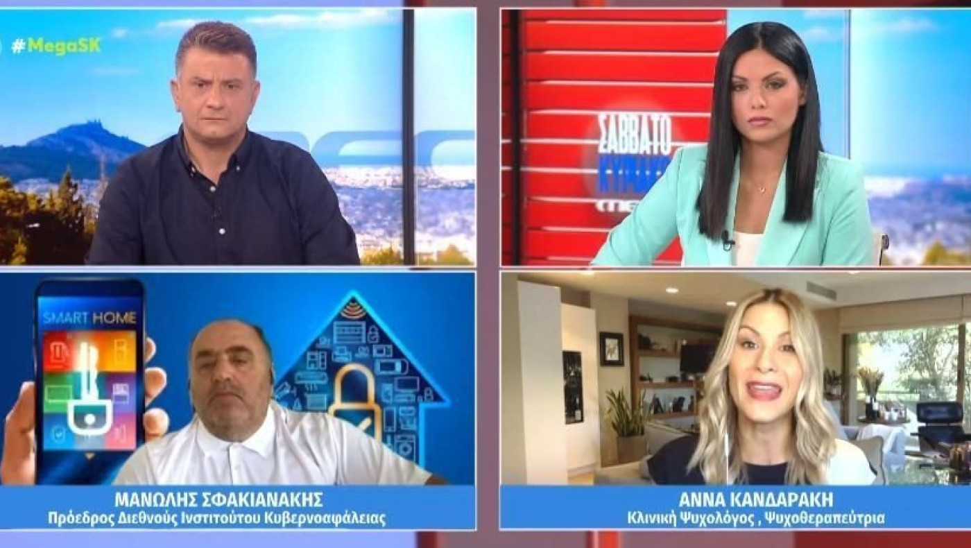 Κίνδυνοι στο Διαδίκτυο: Πώς οι παιδόφιλοι προσεγγίζουν & εγκλωβίζουν ανήλικα παιδιά